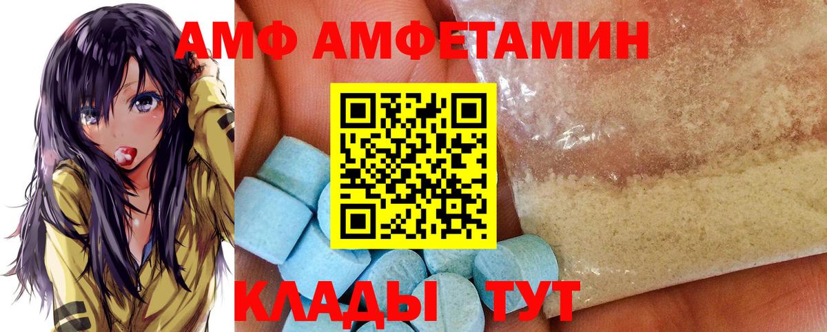 Амфетамин 98%  Вход с VPN  Амфетамин  гидра онион  Соликамск 