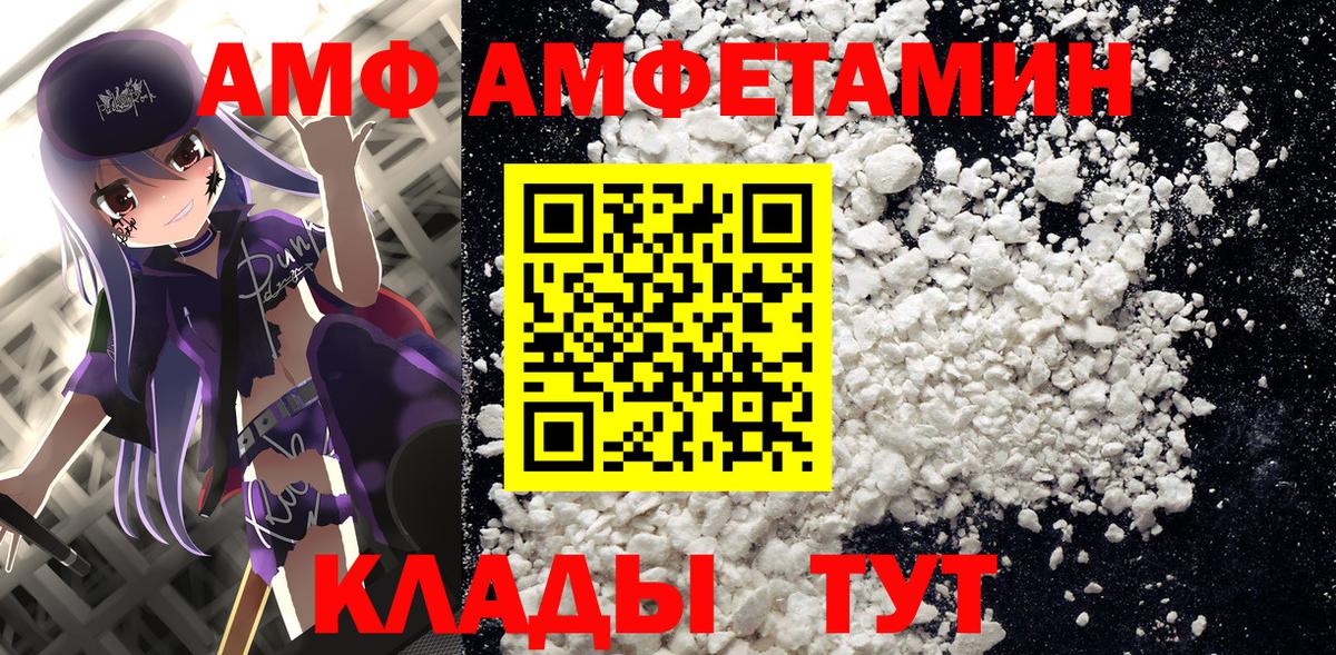 АМФЕТАМИН Premium Соликамск