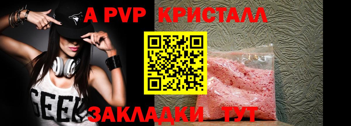 Alpha-PVP мука Соликамск