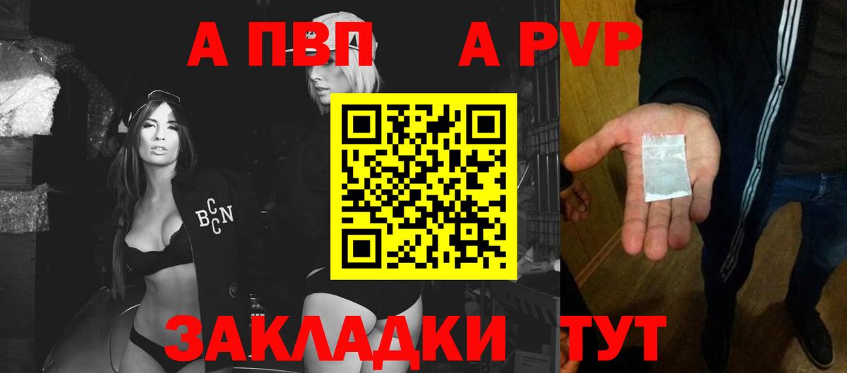 цена наркотик  Вход с VPN  Соликамск  APVP СК  Alfa_PVP СК 