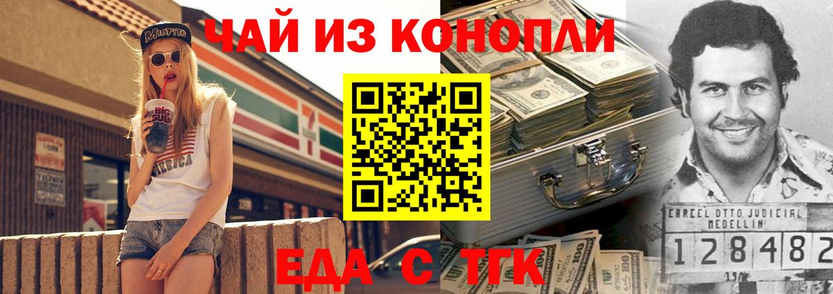 Соликамск  Cannafood марихуана  Вход с VPN 