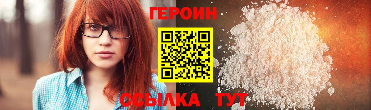 ГЕРОИН VHQ  Вход с VPN  Соликамск 
