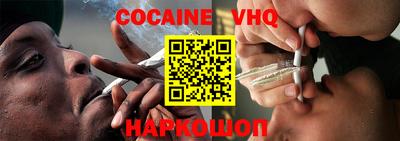 мефедрон VHQ Сланцы