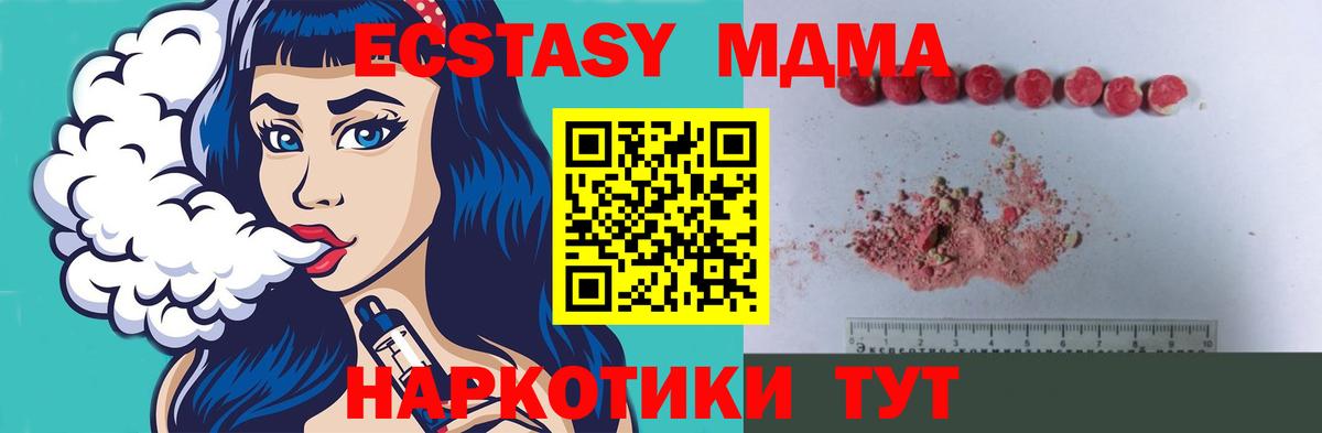 MDMA VHQ  Вход с VPN  Соликамск  МДМА VHQ 