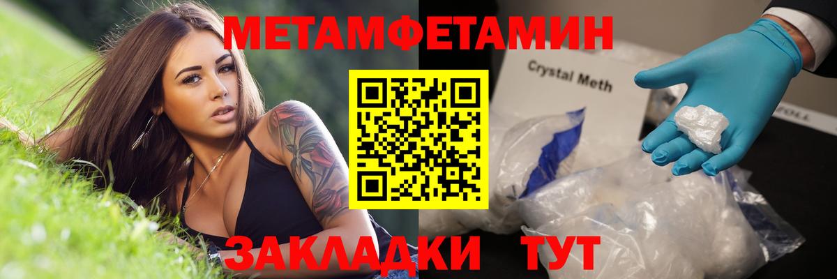 МЕТАМФЕТАМИН винт Соликамск