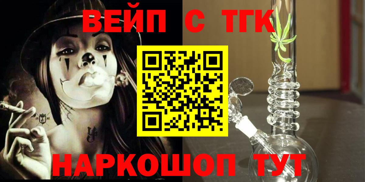 Соликамск  Дистиллят ТГК вейп с тгк  Вход с VPN  ТГК гашишное масло 
