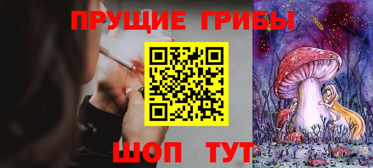 Псилоцибиновые грибы ЛСД Соликамск